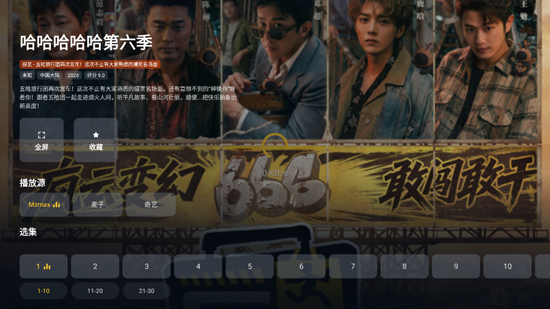 麦子影视TV版 麦子影视TV版