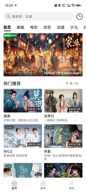 悦视界无广告版 悦视界无广告版