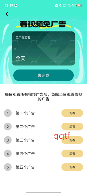 悦视界无广告版 悦视界无广告版