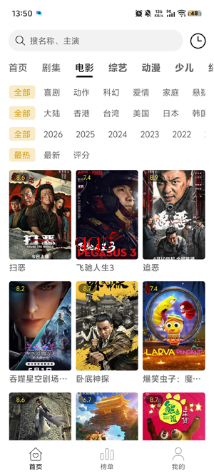 悦视界无广告版 悦视界无广告版