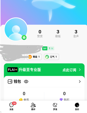 小绿蝶FLAI(flai)最新版本 小绿蝶FLAI(flai)最新版本