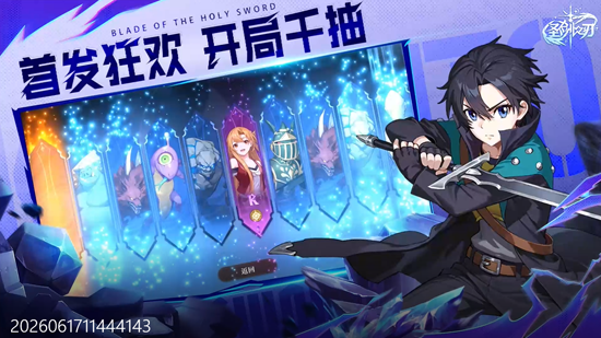 ʥ��֮�����򼯽�