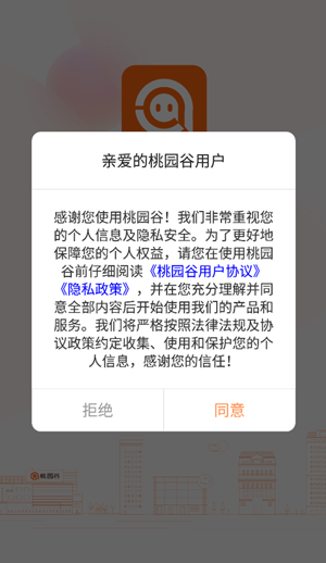 桃园谷app最新版 桃园谷app最新版