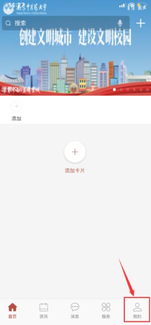 i南中医App最新版 i南中医App最新版