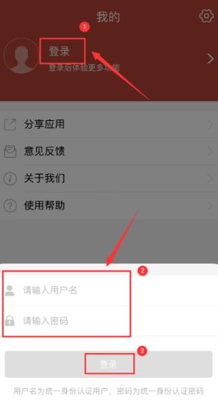i南中医App最新版 i南中医App最新版