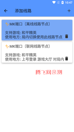 MK�˿ں�ƽ��ӢApp