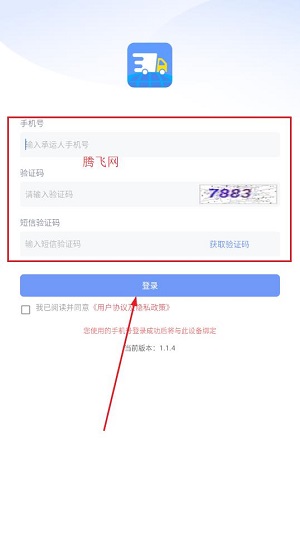 ������APP�ٷ���