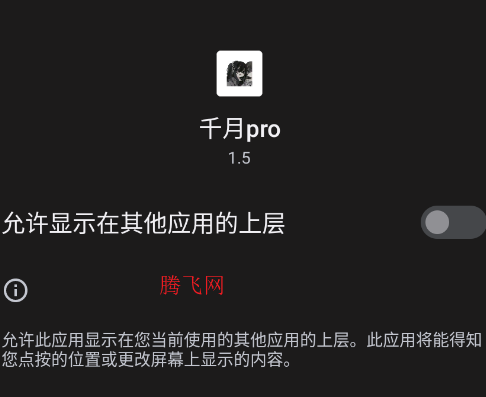 ǧ��PROapp�ֻ���