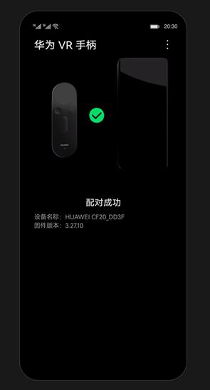��ΪVR�ֱ�Ӧ��(Huawei VR Controller)