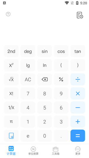计算器专业版App 计算器专业版App
