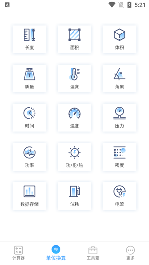 计算器专业版App 计算器专业版App