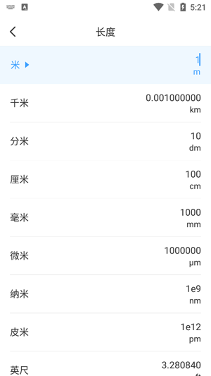 计算器专业版App 计算器专业版App