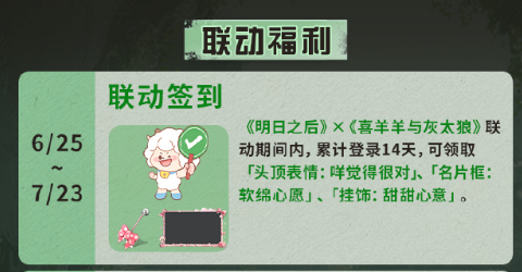 明日之后华为渠道服 明日之后华为渠道服