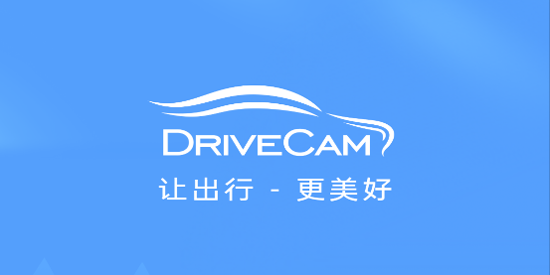 DriveCam最新版本 DriveCam最新版本