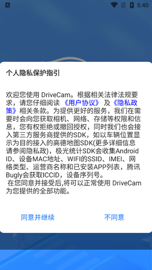DriveCam最新版本 DriveCam最新版本