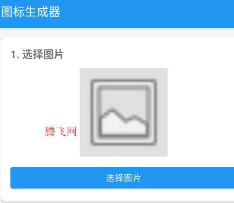 ��׿ͼ��������app�ֻ���