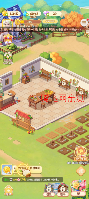��ܰ������Ϸ���°汾(더 코지 플로리스트)