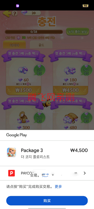 ��ܰ������Ϸ���°汾(더 코지 플로리스트)