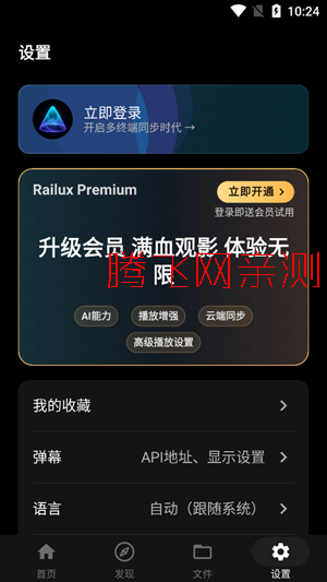 Railux������app�ٷ���
