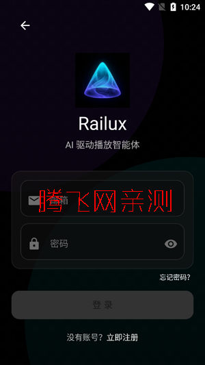 Railux������app�ٷ���
