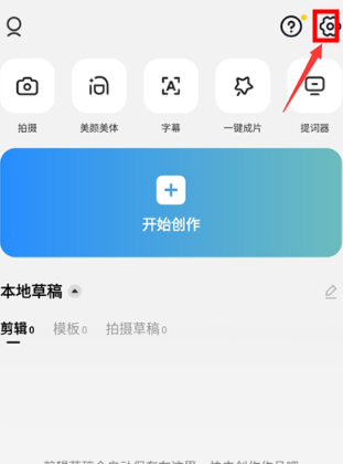 ��ӳ���ʰ��ֻ���appCapCut