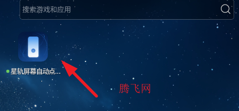 �ǹ���Ļ�Զ������app�ٷ���
