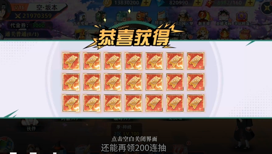 战斗天使0.1折次元千券狂欢 战斗天使0.1折次元千券狂欢