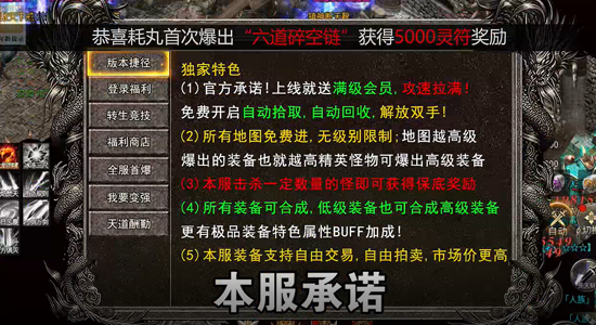 血饮天下瞬灭打金神器 血饮天下瞬灭打金神器