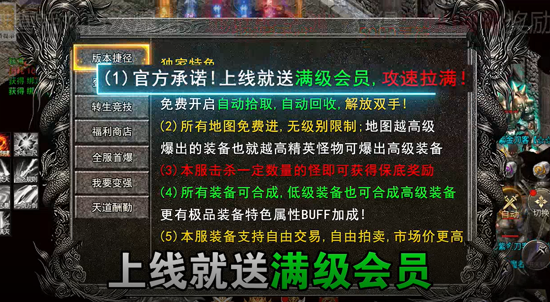 血饮天下瞬灭打金神器 血饮天下瞬灭打金神器