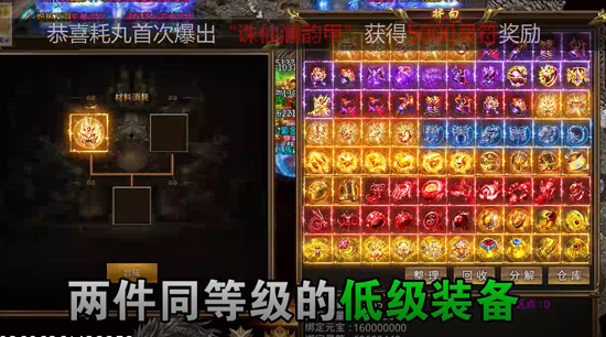 血饮天下瞬灭打金神器 血饮天下瞬灭打金神器