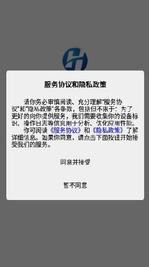 智慧唐钢app手机版 智慧唐钢app手机版