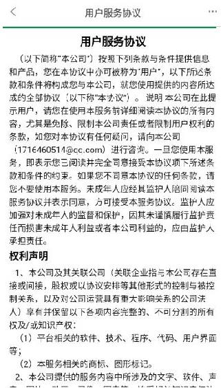 智慧唐钢app手机版 智慧唐钢app手机版