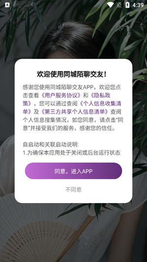 ͬ��İ�Ľ���app�ٷ���