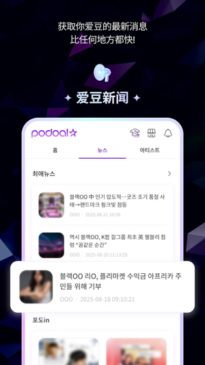 PodoalͶƱApp���°�