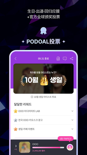 PodoalͶƱApp���°�