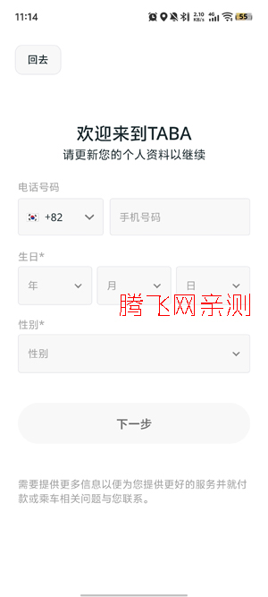 TABA���⳵app���°�