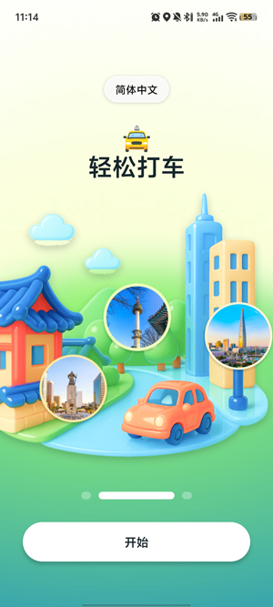 TABA���⳵app���°�