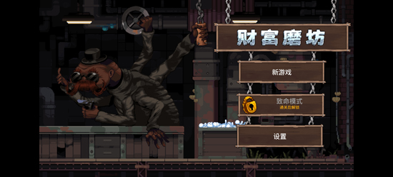 �Ƹ�ĥ�����ذ�װ(Fortune Mill)