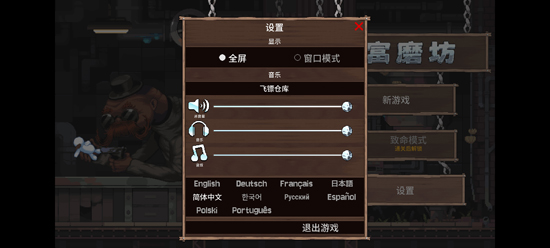 �Ƹ�ĥ�����ذ�װ(Fortune Mill)
