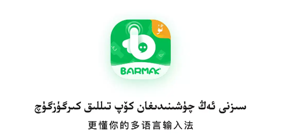 BARMAKά�����뷨���ذ�װ