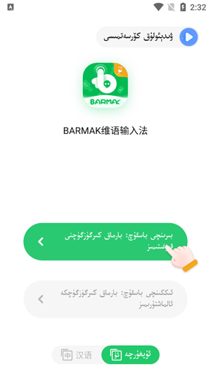 BARMAKά�����뷨���ذ�װ