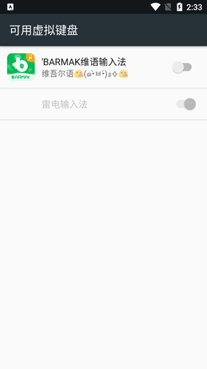 BARMAKά�����뷨���ذ�װ