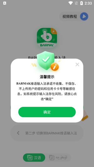 BARMAKά�����뷨���ذ�װ