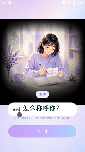 Mincho����app�ٷ���