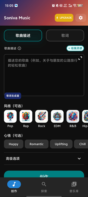 Soniva����app���°�(Soniva Music)