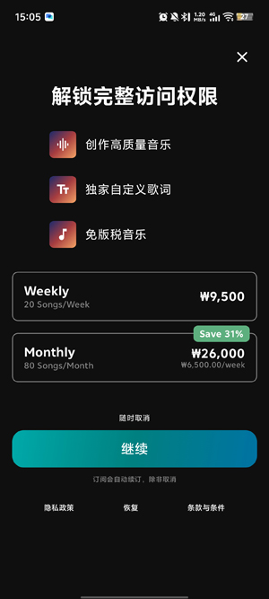 Soniva����app���°�(Soniva Music)