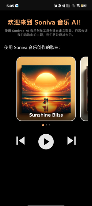 Soniva����app���°�(Soniva Music)