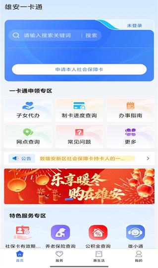 �۰�һ��ͨapp���°�