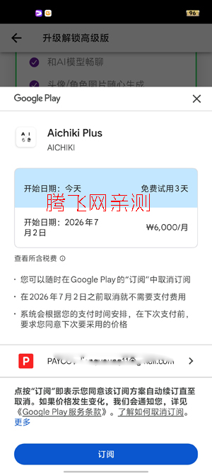 AICHIKIapp��׿��
