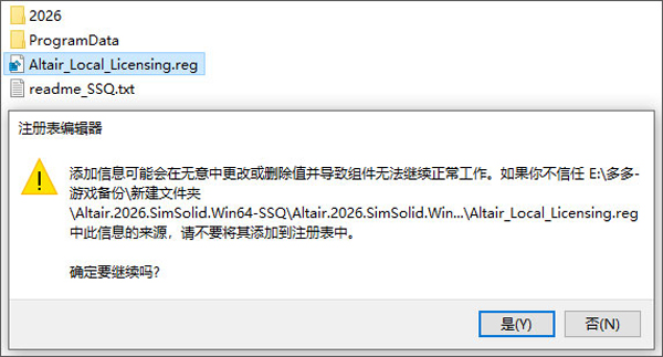 Altair SimSolid2026���°�